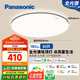 松下（Panasonic）吸頂燈智能APP全光譜臥室燈 IP40護眼燈50瓦HHXS5166【包安裝】