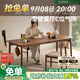 續寫(xiě)家具實(shí)木餐桌北歐黑胡桃木客廳長(cháng)方形家用餐桌椅簡(jiǎn)約日式大板飯桌 敘時(shí)餐桌1.4m