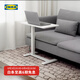 宜家（IKEA）BOLLSIDAN波席當移動床邊桌升降桌簡易電腦桌書桌家用懶人桌子 筆記本支架白色