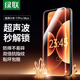 綠聯(lián)【現(xiàn)貨丨當(dāng)/次日達(dá)】適用小米17ProMax鋼化膜手機膜 全屏無白邊超薄手感順滑防指紋高清膜