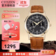 西鐵城CITIZEN光動(dòng)能小藍針?lè )浪け韼т搸直砟行履甓Y物AO9000 10.AO9003-08E