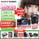 索尼（SONY）A7M4 a7m4全畫(huà)幅微單旗艦相機(jī) 4K視頻vlog直播相機(jī) ILCE-7M4 A7M4單機(jī)+24-70F2.8GM二代 官方標(biāo)配【不含內(nèi)存卡/相機(jī)包/等】