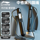 李寧（LI-NING）跳繩計數中考專(zhuān)用倒計時(shí)新款小學(xué)生兒童成人減肥初中生體育考試 黑色【中考體測推薦/一鍵30min倒計時(shí)】