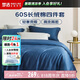 夢潔家紡 60S長絨棉四件套 純棉素色貢緞高端床品套件床單被套 1.5米床 藍