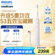 飛利浦（PHILIPS）電動(dòng)牙刷S3 生日禮物 成人情侶款送男生/女友 柔和亮白刷頭小羽刷 5種模式 七夕情人節禮物 絕絕紫 HX2471【單支裝】加贈3支刷頭