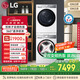 LG小旋風(fēng)洗烘套裝10公斤滾筒洗衣機(jī)+10公斤變頻熱泵烘干機(jī)FCW10Y4WA+RH10V9AV2WR國家補(bǔ)貼以舊換新