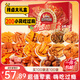 三只松鼠辣鹵禮包200包/1545g 零食大禮包團購解饞豆干魔芋多肉中秋送禮