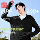 名創(chuàng)優(yōu)品（MINISO）防曬衣男冰絲透氣排汗空調(diào)衣夏季防紫外線戶外防曬服 黑 XL