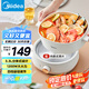 美的（Midea）電煮鍋 電火鍋 電炒鍋 電蒸鍋 分體式 家用多功能鍋 四季小嗨鍋 HGC232301W 配蒸片【國家補(bǔ)貼】