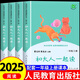 【官方正版】人教版和大人一起讀一年級上冊 快樂(lè )讀書(shū)吧人民教育出版社 一年級閱讀課外書(shū)必讀曹文軒注音版全套4冊小學(xué)生經(jīng)典書(shū)目陳先云老師 【人教版 全4冊】和大人一起讀