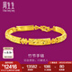 周生生七夕禮物黃金手鏈生生有禮足金車花竹節(jié)手飾節(jié)節(jié)高升24218B計價 17厘米 - 13.56克(含工費320元)