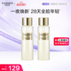 自然堂極地圣水精華露30ml*2【組合】精華水爽膚水抗老護膚品女