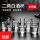 德國進(jìn)口品質(zhì)二兩杯玻璃酒杯白酒杯商超家用飯店用 精美白酒杯6只