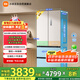 米家小米【發(fā)布會新品】508升雙系統(tǒng)法式Pro四門多門超薄平嵌一級能效冰箱BCD-508WFTMBI白色國家補(bǔ)貼