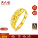 周六福足金999滿(mǎn)天星黃金戒指女送長(cháng)輩計價(jià)AA014209  活口13號 約3.58g