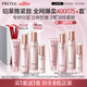 珀萊雅（PROYA）緊致肌密3.0【全新升級】 抗皺緊致護膚品套裝 生日禮物女