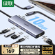 綠聯(lián)USB3.2轉(zhuǎn)2.5G網(wǎng)口10G擴(kuò)展塢分線器筆記本網(wǎng)線轉(zhuǎn)接頭RJ45轉(zhuǎn)換器拓展塢適用筆記本電腦臺式機(jī)HUB