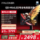 FFALCON雷鳥(niǎo)U8超頻款 27英寸 4K 165Hz 1152分區QD-MiniLED電競顯示器 雙音響 90W一線(xiàn)通 HDR1400 電腦顯示屏