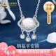中國黃金（CHINA GOLD）平安鎖玉髓項(xiàng)鏈S銀長命鎖鈴鐺平安鎖七夕情人節(jié)禮物送女朋友老婆 平安鎖項(xiàng)鏈【品牌禮盒】