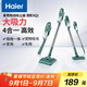 海爾（Haier） 吸塵器家用吸塵有線手持推桿除塵機(jī)大功率輕機(jī)身吸拖一體機(jī)HZ-SQ1