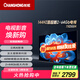 長(zhǎng)虹75D55H 75英寸144Hz高刷新電視2+64GB超大內(nèi)存五大愛(ài)眼黑科技 60W峰值功率音響 智能液晶平板電視 75英寸