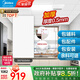 美的（Midea）集成吊頂鋁扣板300*600大板廚房衛(wèi)生間浴室吊頂材料全套包安裝 6㎡【加厚大板0.5mm】亞白30*60