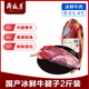 月盛齋【冰鮮牛肉】國產(chǎn)牛腱子凈重2斤 內蒙牛肉生鮮鮮肉 中華老字號