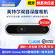 英特爾Intel RealSense D455深度相機(jī) D435i深度實(shí)感攝像頭D405雙目立體相機(jī)3D建模數(shù)碼相機(jī)避障人臉識別  D435if（可開專票）