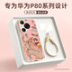 XP適用華為pura80pro手機殼鏡頭全包pura80pro+硅膠卡通女防摔高級感帶掛繩蠟筆小新-古董白大象小新
