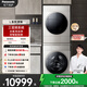 松下（Panasonic）【吳磊推薦】洗烘套裝 L系列 10kg滾筒洗衣機+熱泵烘干機 除菌除螨 L186+LHM02Y2 國家補貼20%