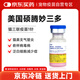 妙三多美國碩騰妙三多貓三聯(lián)疫苗貓咪疫苗幼貓成貓用貓瘟預防針?lè )纻慰刹? title=
