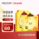 春雨（Papa recipe）黃色經(jīng)典款蜂蜜面膜 黃春雨10片 韓國進(jìn)口保濕補(bǔ)水女生生日禮物