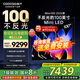 酷開創(chuàng)維電視Max100 2026款 100英寸384分區(qū)Mini LED廣角柔光屏4+128G4K超薄平板巨幕大屏游戲會議電視 100英寸 Max100 2026款 100P5F