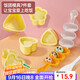 杰凱諾（Jekero）寶寶飯團模具搖搖樂(lè )搖飯團神器壽司工具磨具壽司模具 七件套