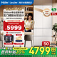 海爾（Haier）出品511升五門(mén)F+分區冰箱 594mm專(zhuān)業(yè)超薄零嵌法式多門(mén)家用EPP超凈一級能效雙變頻大容量Leader冰箱 511L古德白+五門(mén)精儲+594超薄嵌+EPP超凈