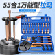 正齊萬能拉馬軸承拆卸工具三爪內(nèi)外軸拉碼專用拔卸輪滑錘取出器多功能 全新升級DL55萬能拉馬+扳手+套筒