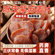 北京同仁堂陳皮紫蘇姜片胖東來紫蘇陳皮生烏姜紅糖姜片即食三伏天零食 實惠裝陳皮紫蘇紅糖姜片100g*5袋 北京同仁官方正品大藥房旗艦店