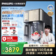 飛利浦（PHILIPS）冰沙冰塊加熱凈水器家用冰境i1pro 臺式免安裝凈飲機(jī) 冷熱一體即熱全自動刨冰凈水機(jī)ADD8608