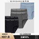 佐丹奴【六條裝】?jī)?nèi)褲男裝棉質(zhì)底褲品牌寬橡筋腰三角內(nèi)褲 18174014