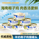 味當(dāng)家貓零食羊奶貓罐頭椰子雞絲85g*24罐貓咪主食罐頭幼孕貓補(bǔ)水罐包