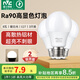 雷士（NVC）LED燈泡球泡e27大螺口大功率光源節(jié)能燈8瓦暖白光3只裝 二級能效