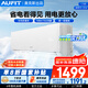 AUFIT空調(diào)奧克斯出品 25年新品新一級(jí)變頻冷暖家用 臥室壁掛式省電掛機(jī)空調(diào)自清潔除濕除菌 國家補(bǔ)貼20% 大1.5匹 一級(jí)能效 【基礎(chǔ)款】性價(jià)比+免基礎(chǔ)安裝