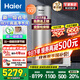 海爾（Haier）超一級能效2P空氣能熱水器家用300升大容量節(jié)能80℃空氣源熱泵電熱水器落地豎式商別墅自建房換新 300升超1級節(jié)能0元裝【大水量增容】