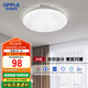 歐普照明（OPPLE）全光譜護(hù)眼吸頂燈客廳燈LED照明燈具簡約 星空-24W