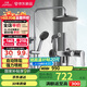 九牧（JOMOO）花灑淋浴花灑套裝槍灰自動除垢增壓噴槍淋浴器36484-526/HBS-1