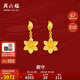 周六福輕婚嫁系列足金999黃金耳飾女廝守計價(jià)A0912515 一對 約4.18g 