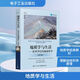 【正版包郵】地質(zhì)學(xué)與生活 故事背后的地球科學(xué) 第13版 電子工業(yè)出版社 新華書(shū)店旗艦店科學(xué)與自然圖書(shū)書(shū)籍 圖書(shū)