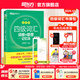 新東方2025年12月大學(xué)英語(yǔ)四級考試詞匯詞根+聯(lián)想記憶法 亂序版 正序版 便攜 大學(xué)英語(yǔ)4級考試超詳解真題+模擬  46級英語(yǔ)詞匯 四六級詞匯書(shū)備考資料 【熱銷(xiāo)】四級詞匯聯(lián)想記憶法：亂序版（送視頻課