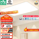 雷士（NVC）全光譜護眼吸頂燈客廳燈簡約LED照明智能套餐已接入米家APP白雪 160W 30㎡內(nèi)適用 10362lm 智控客廳燈