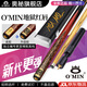 奧秘（O’MIN）新代地獄紅唇臺(tái)球桿通桿斯諾克小頭中式黑八進(jìn)階桌球桿 新代通桿10mm+全明星桿盒